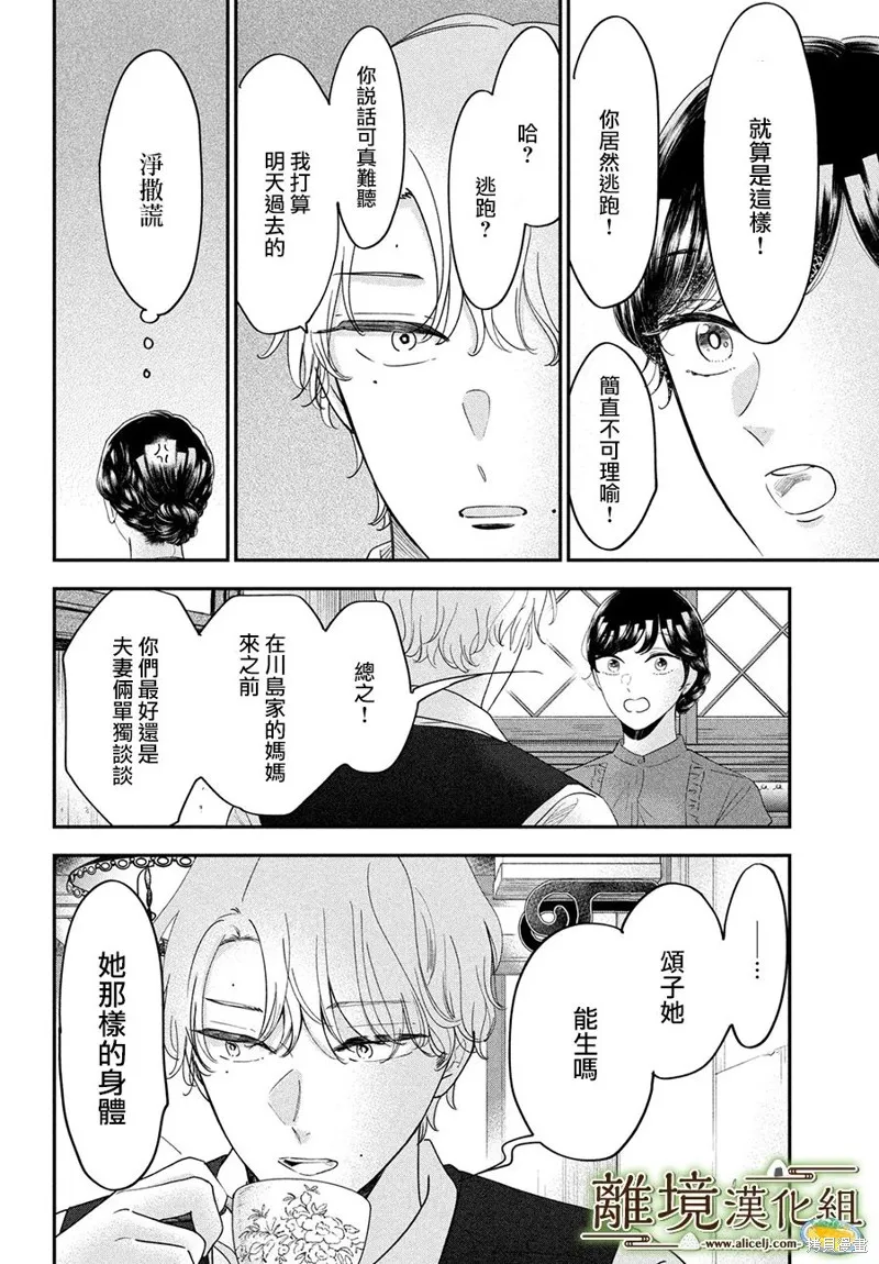 第51话 第22页