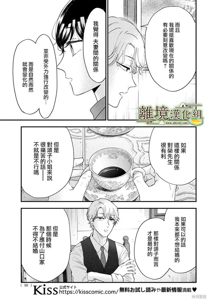 第51话 第23页