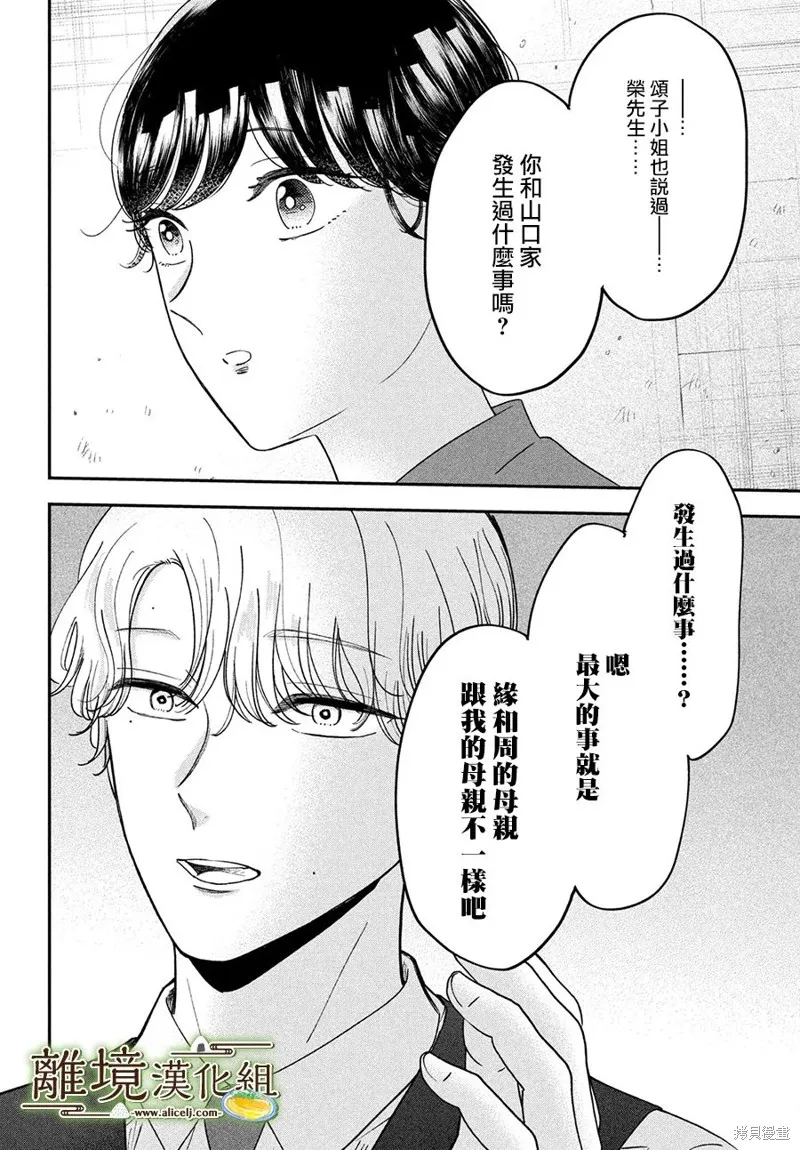 第51话 第24页