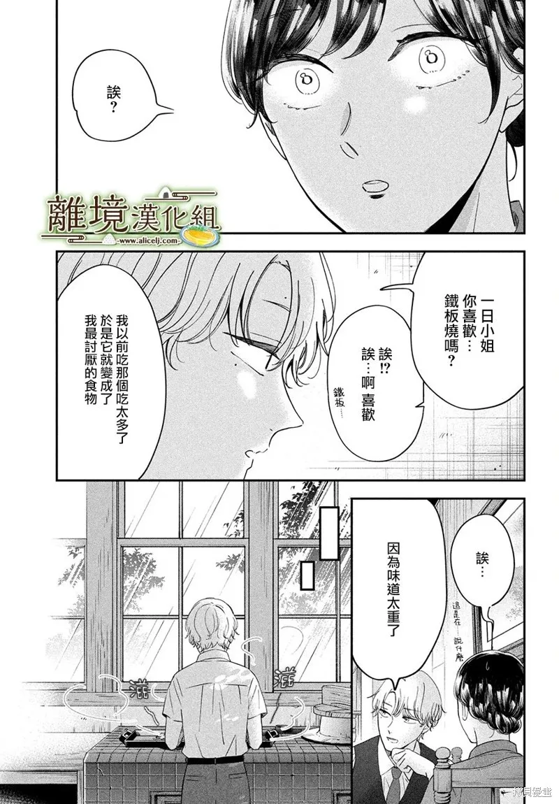 第51话 第25页