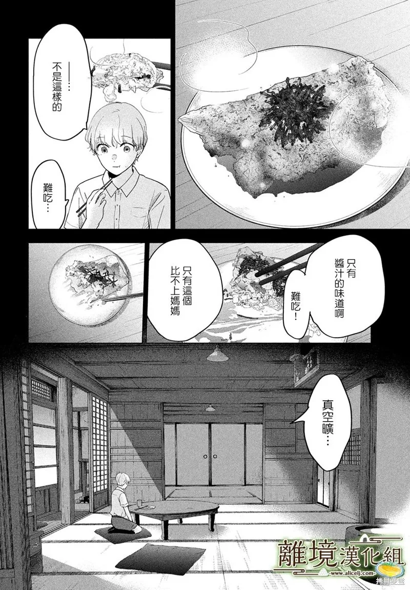 第51话 第26页