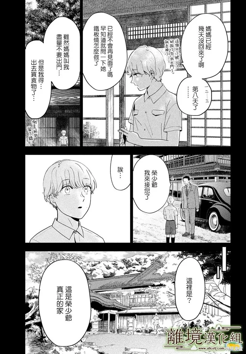 第51话 第27页