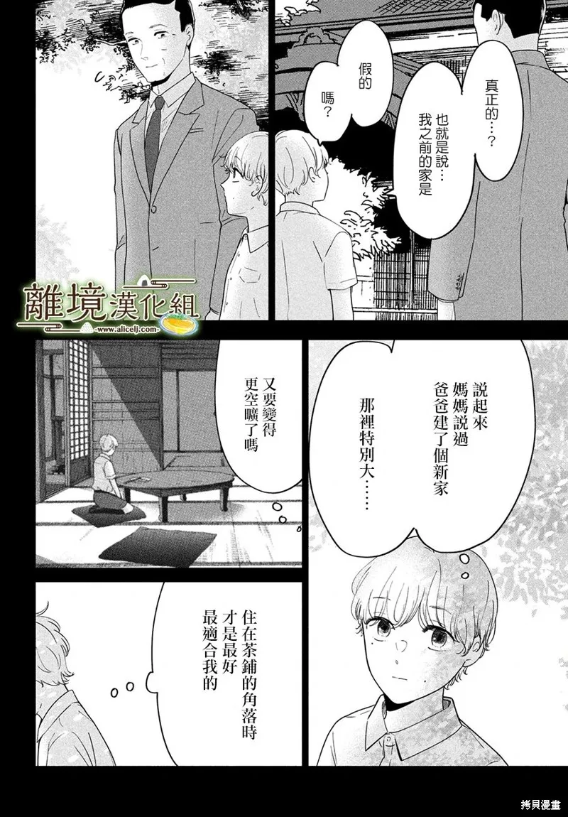 第51话 第28页