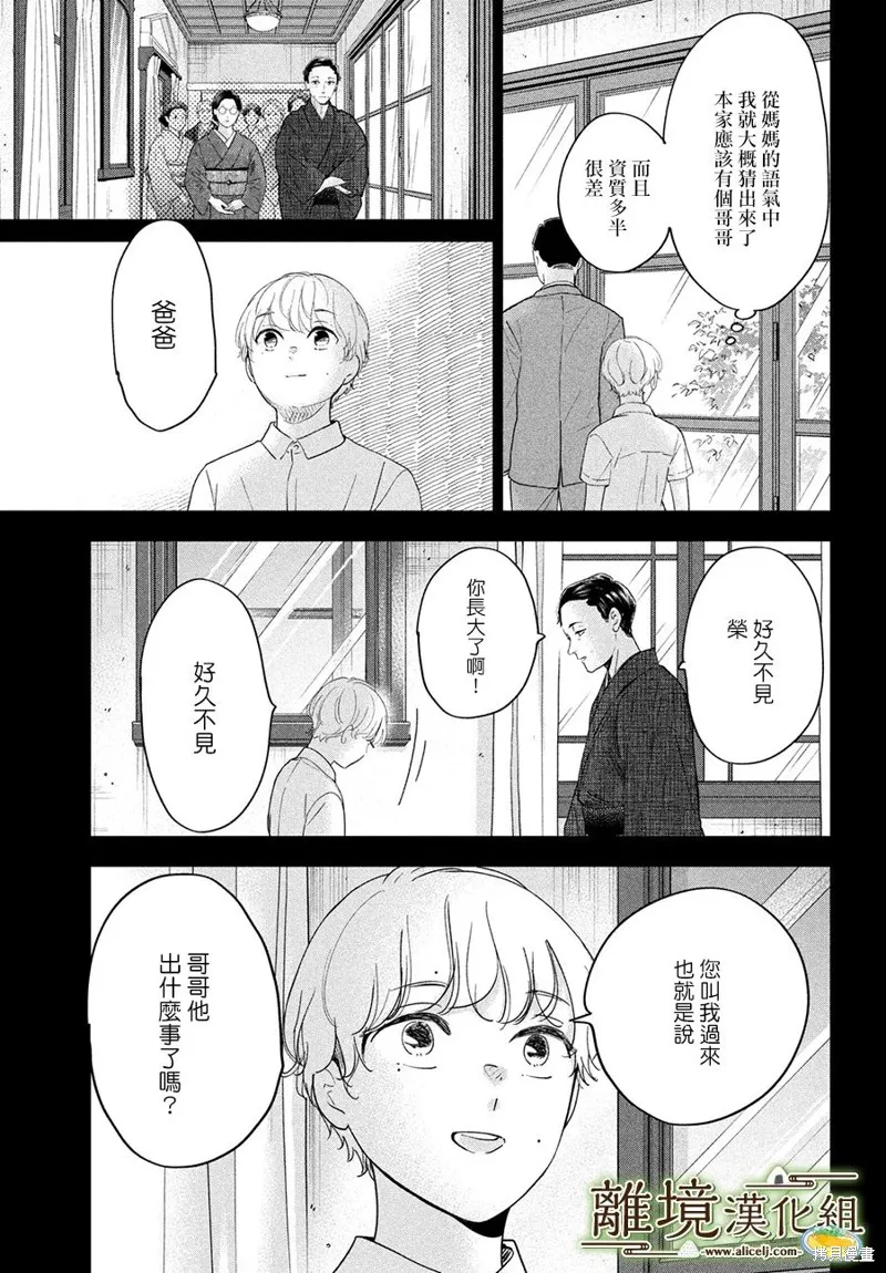第51话 第29页