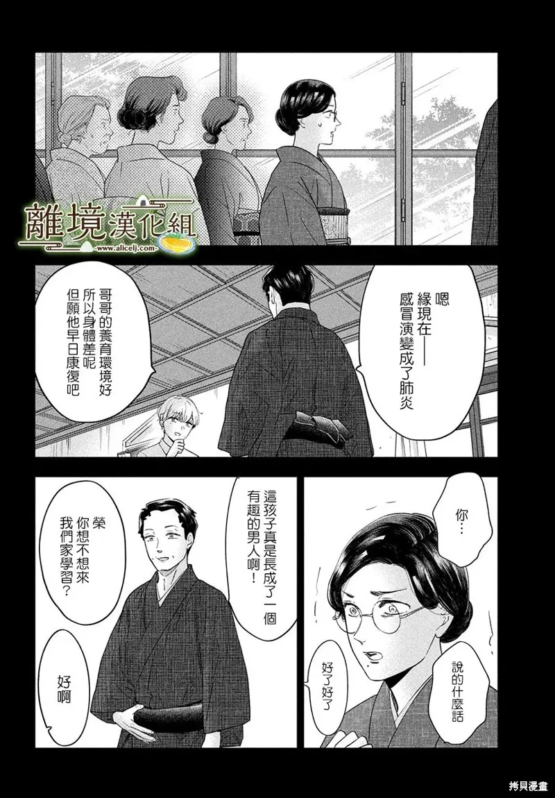 第51话 第30页