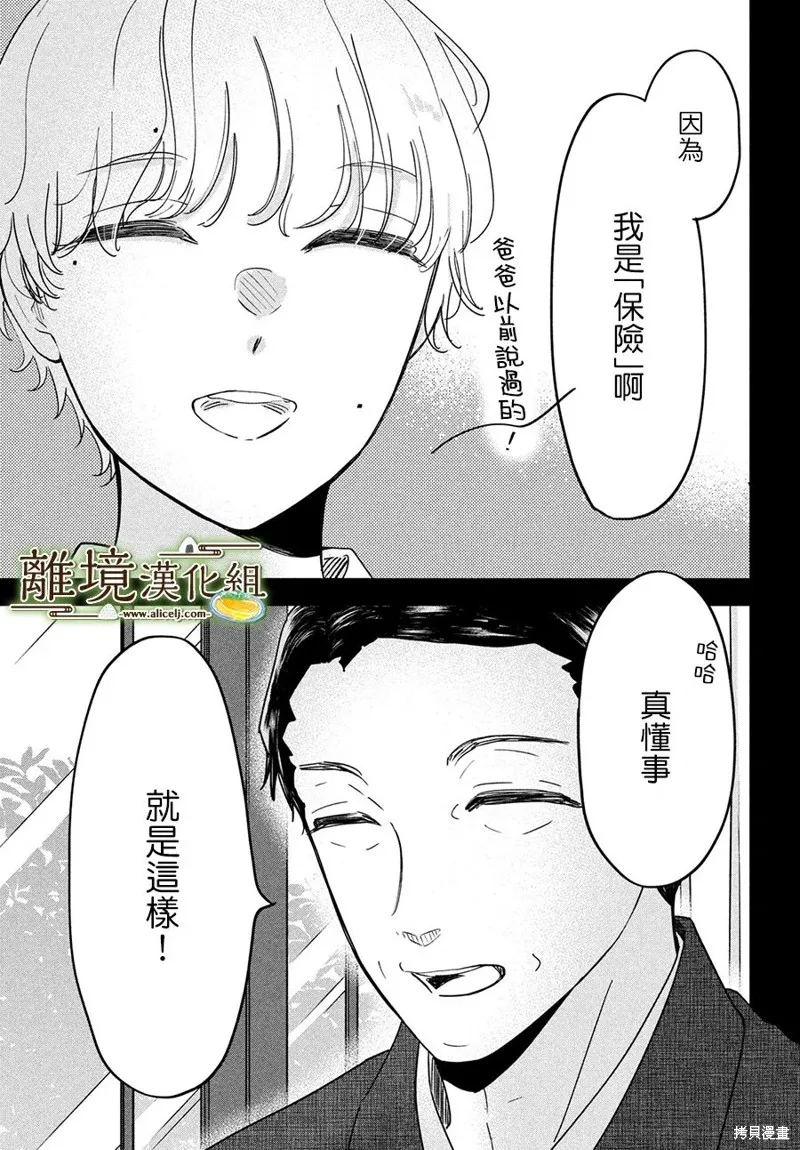 第51话 第31页