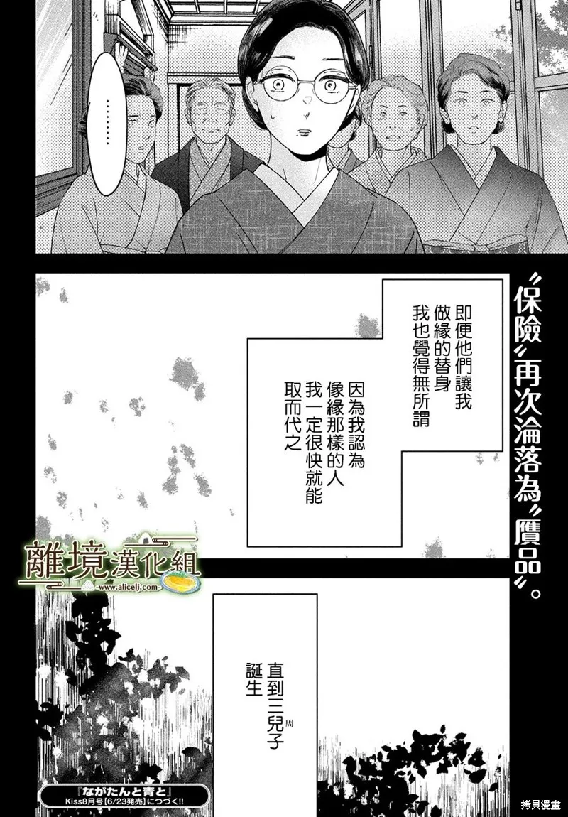 第51话 第32页