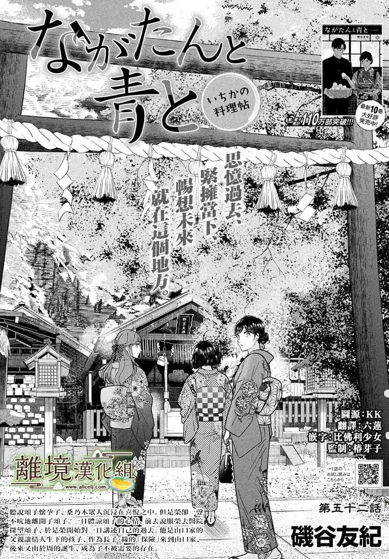 第52话 第1页