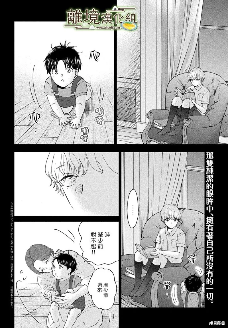 第52话 第2页