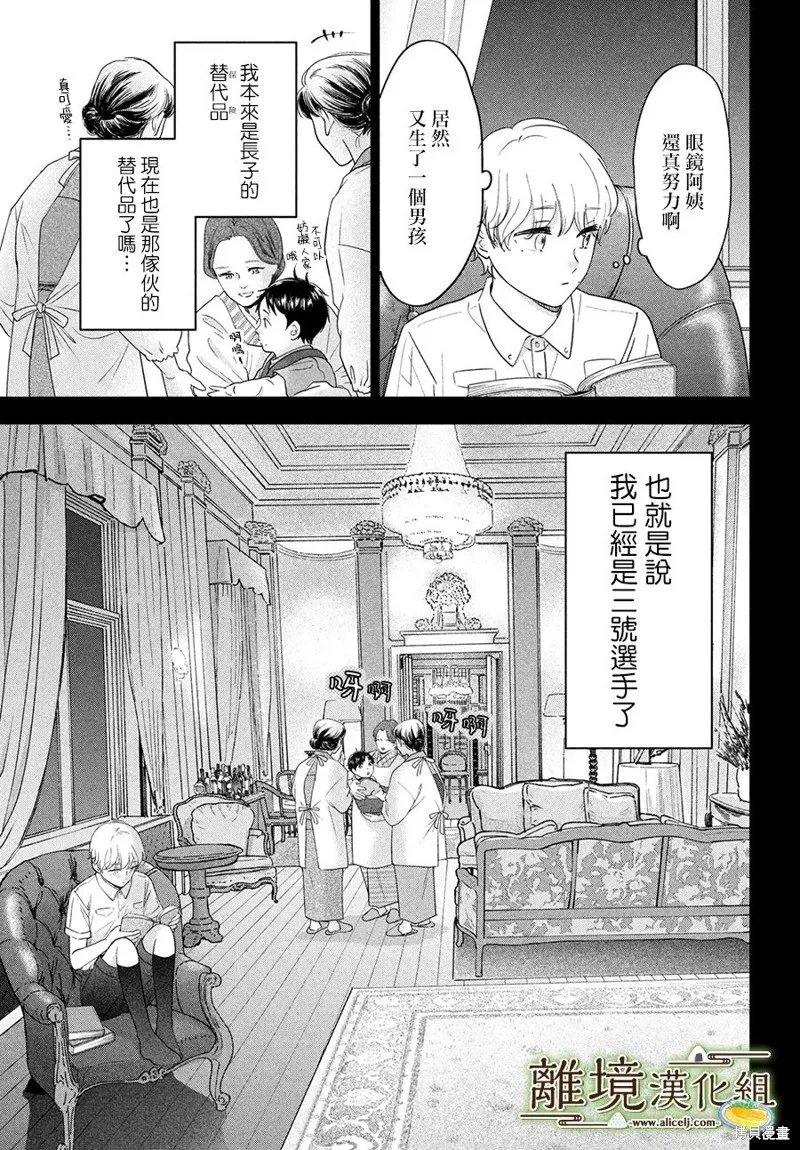第52话 第3页