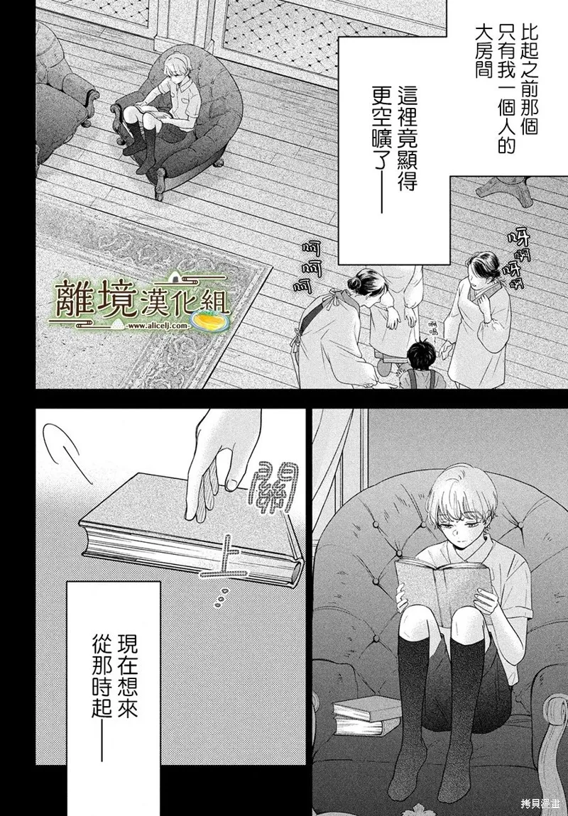 第52话 第4页