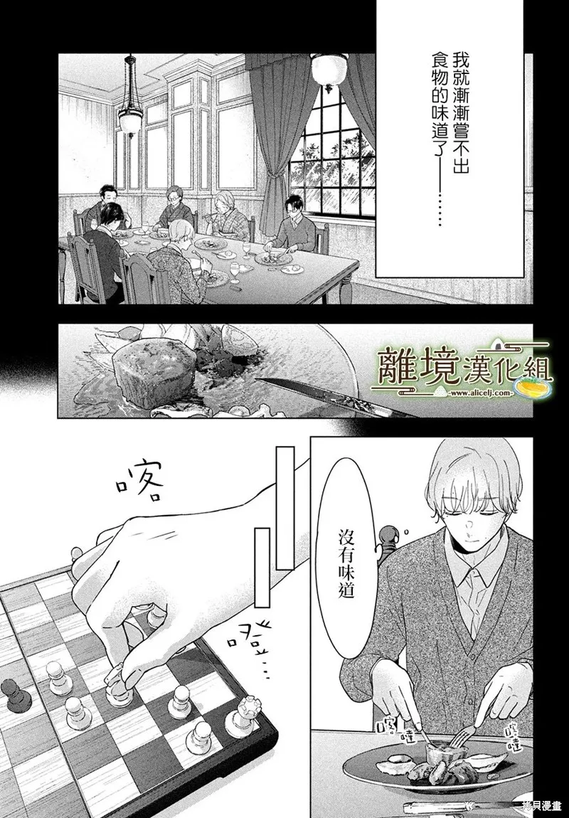 第52话 第5页