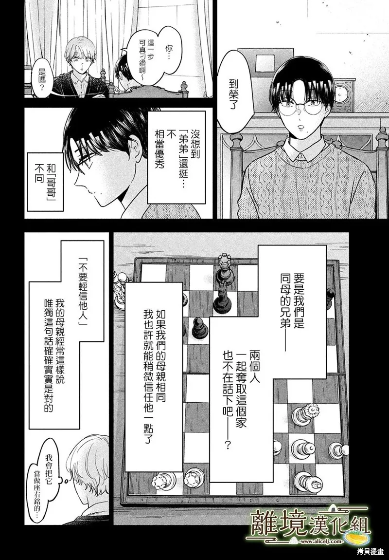 第52话 第6页