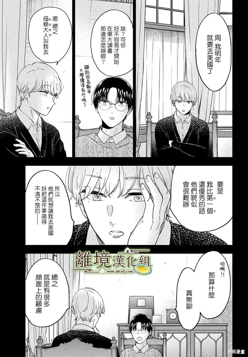 第52话 第7页