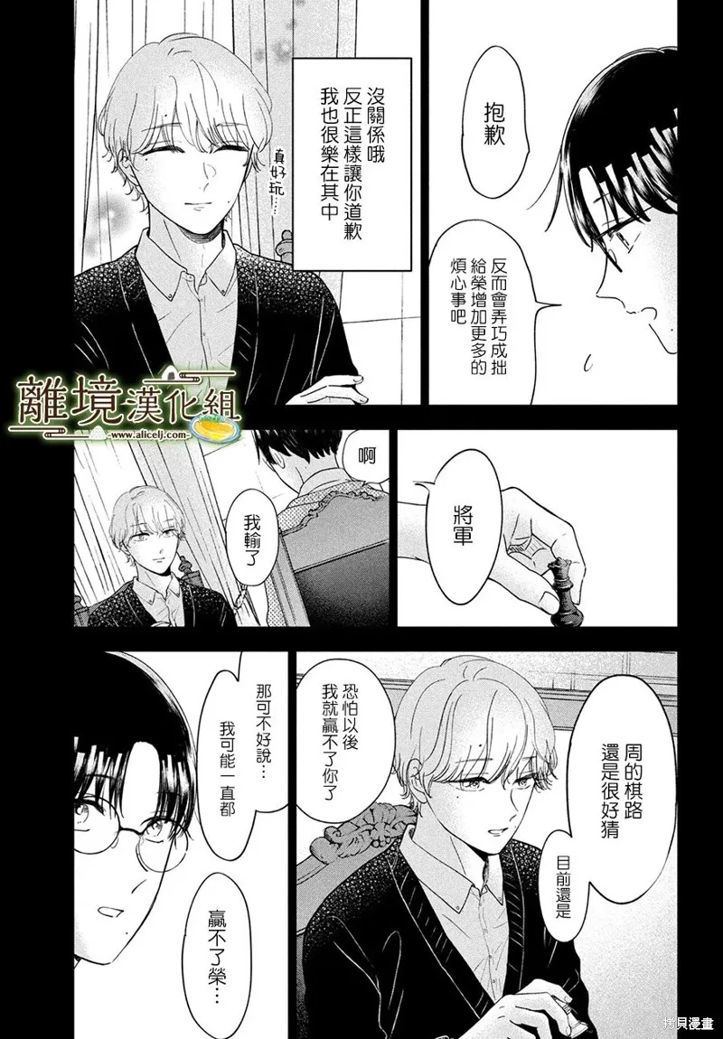 第52话 第9页