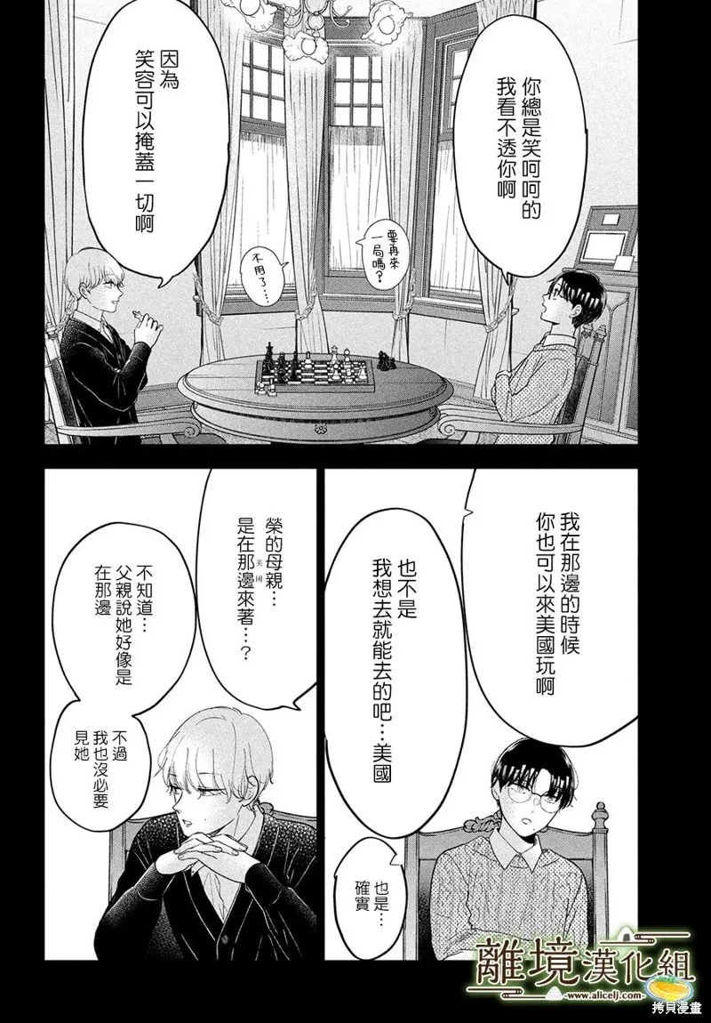 第52话 第10页