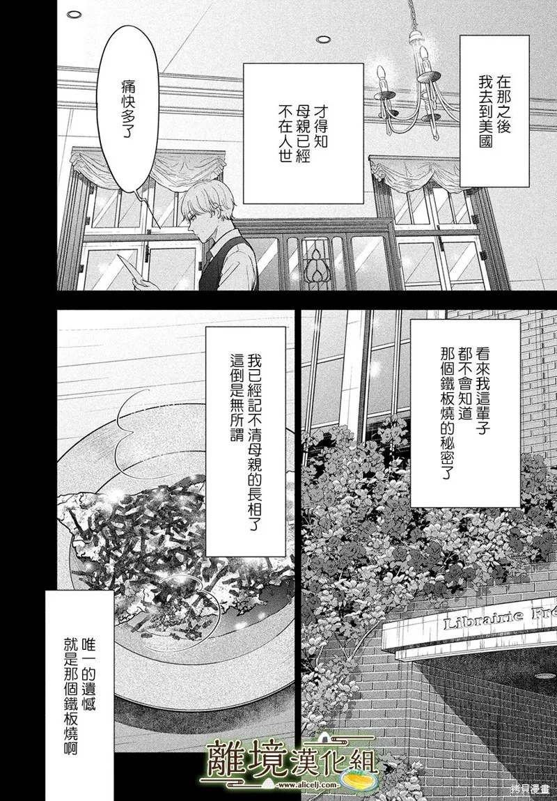 第52话 第11页