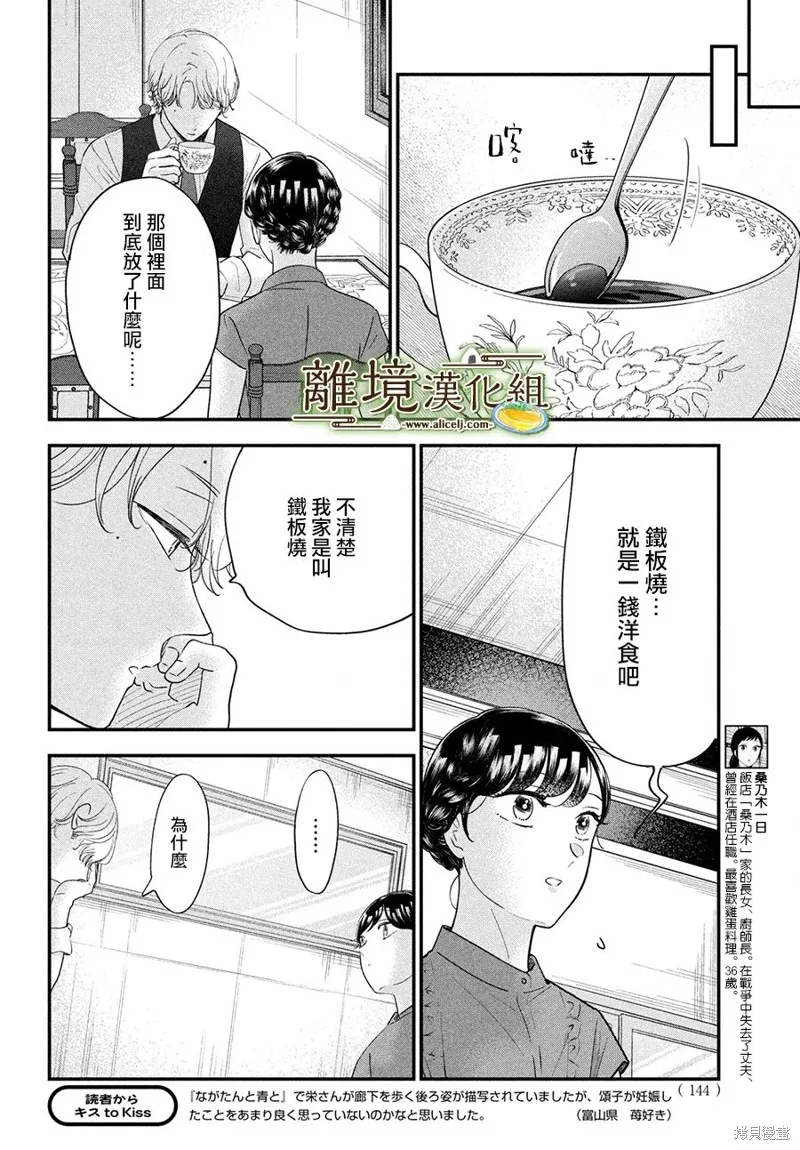第52话 第12页