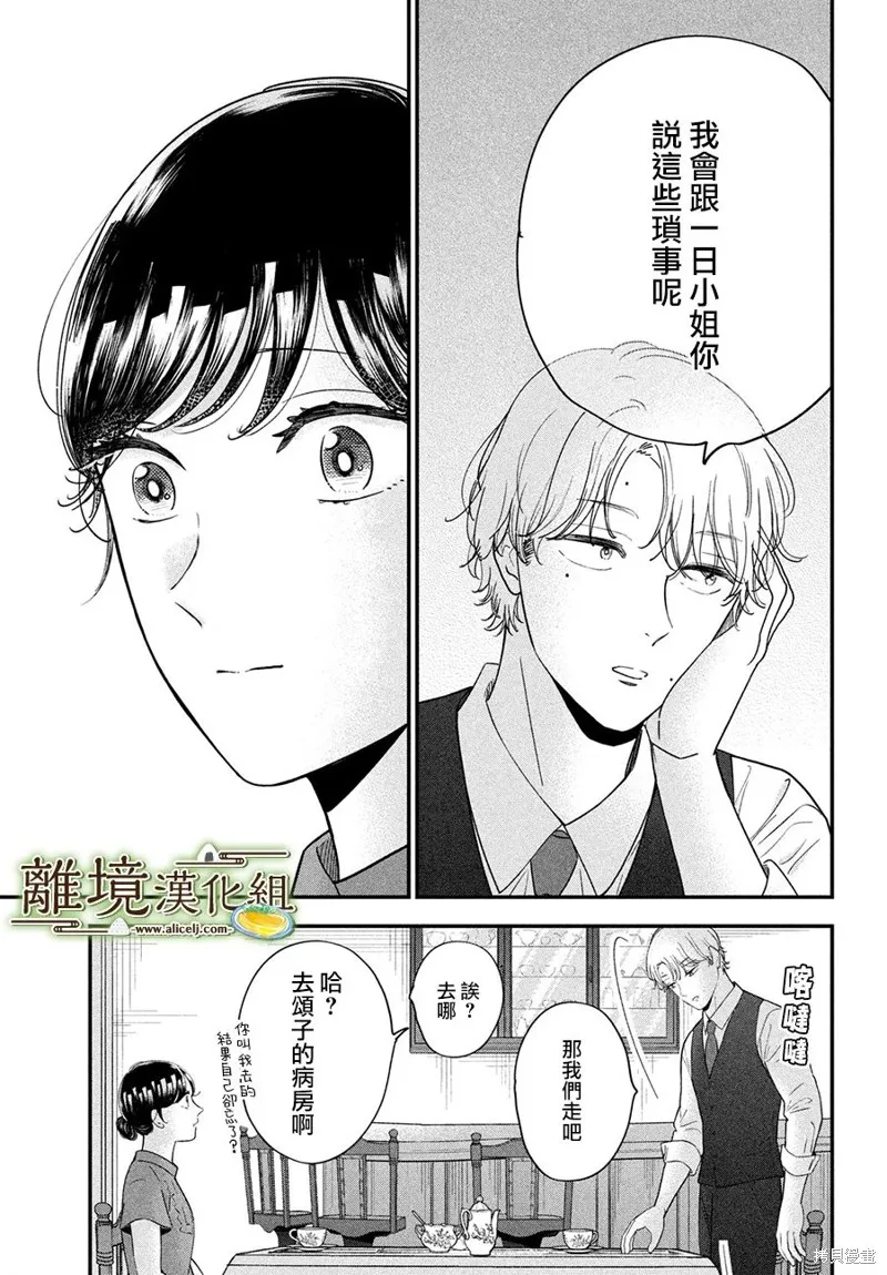 第52话 第13页