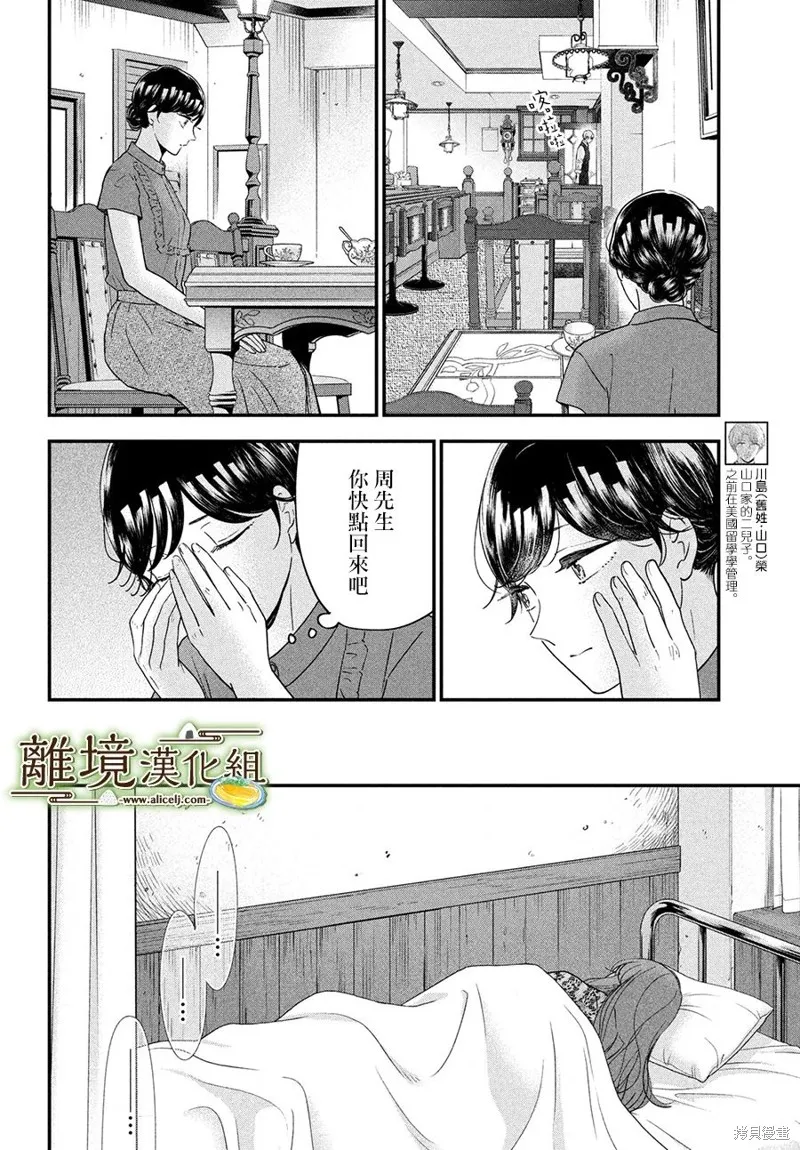 第52话 第14页