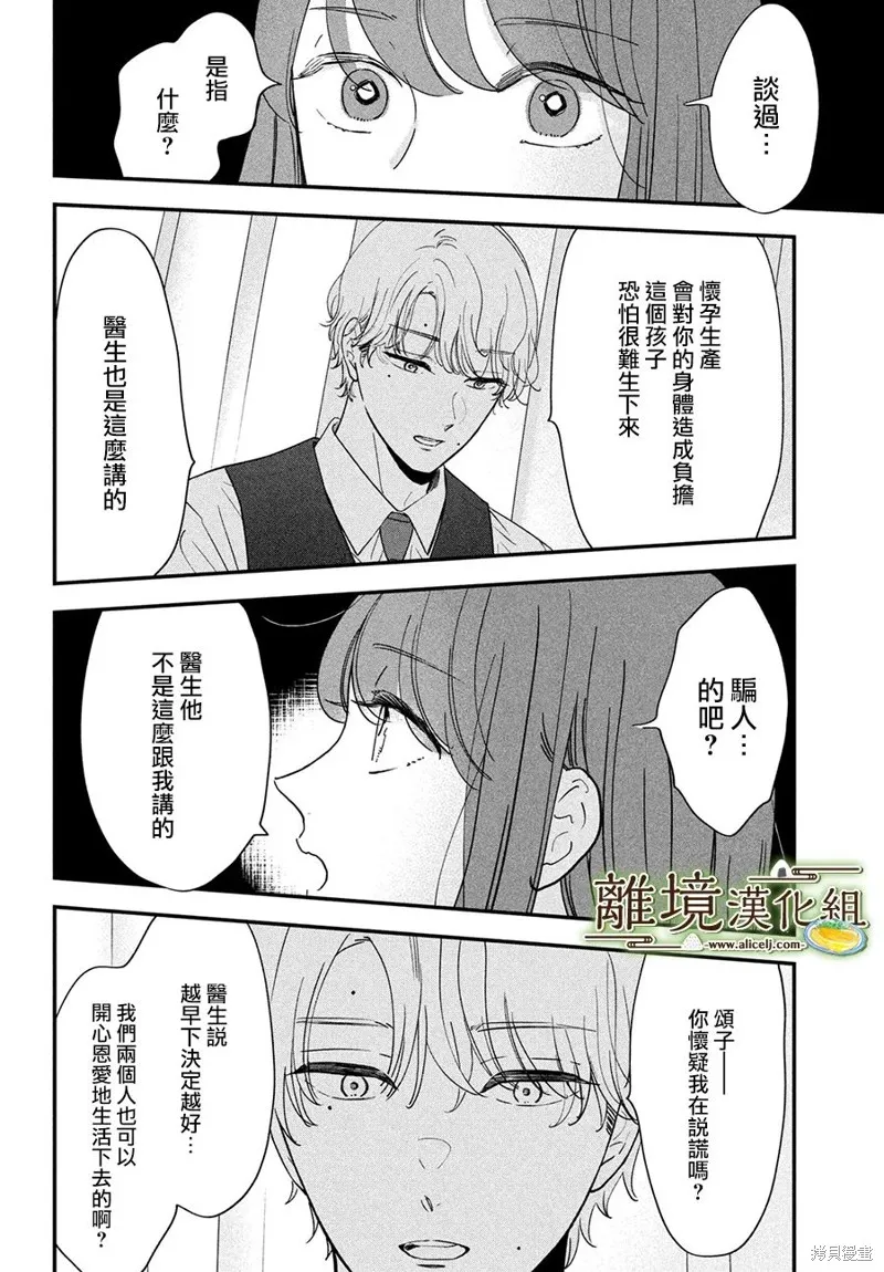 第52话 第16页