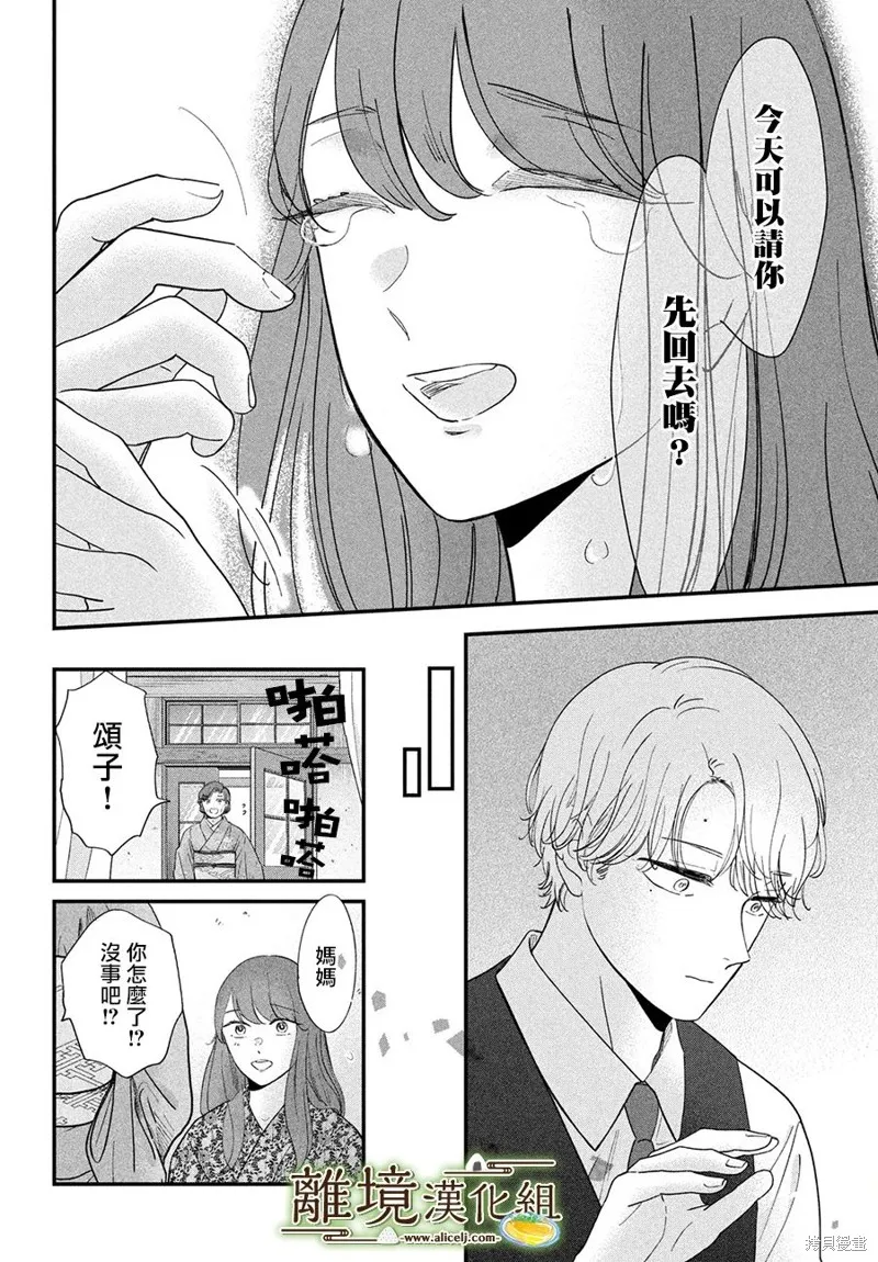 第52话 第18页