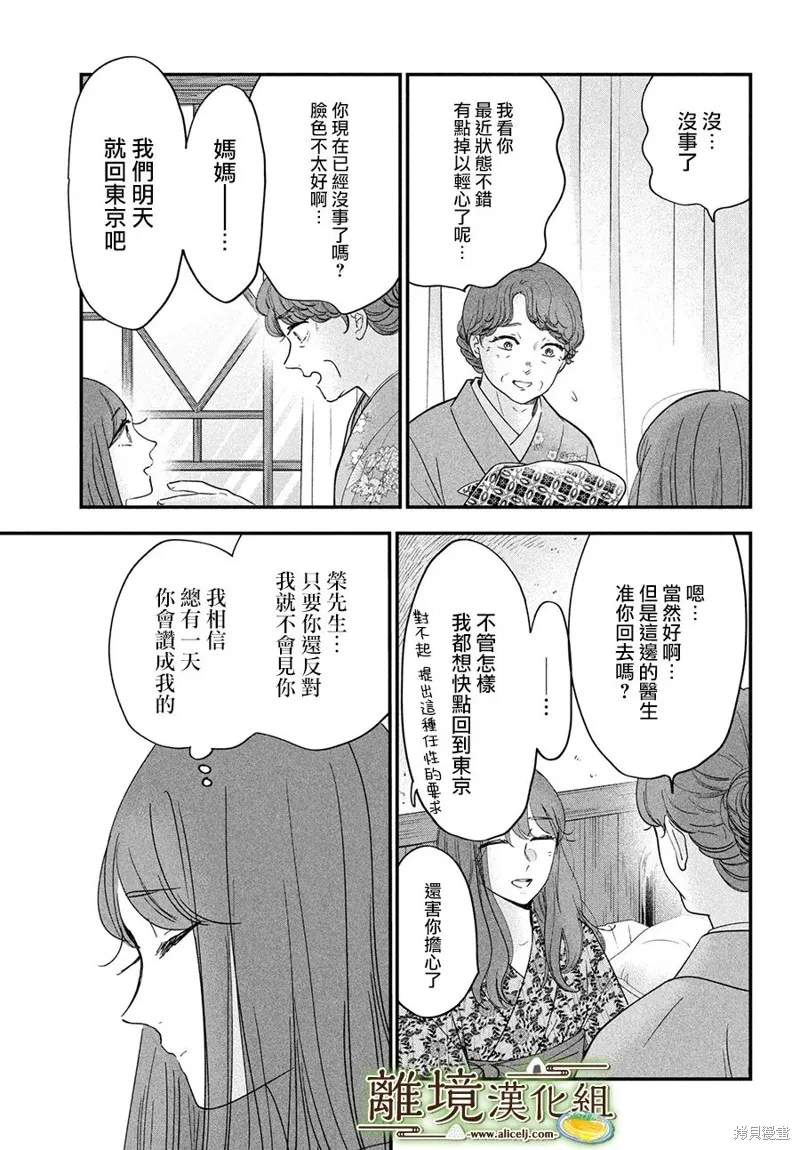 第52话 第19页