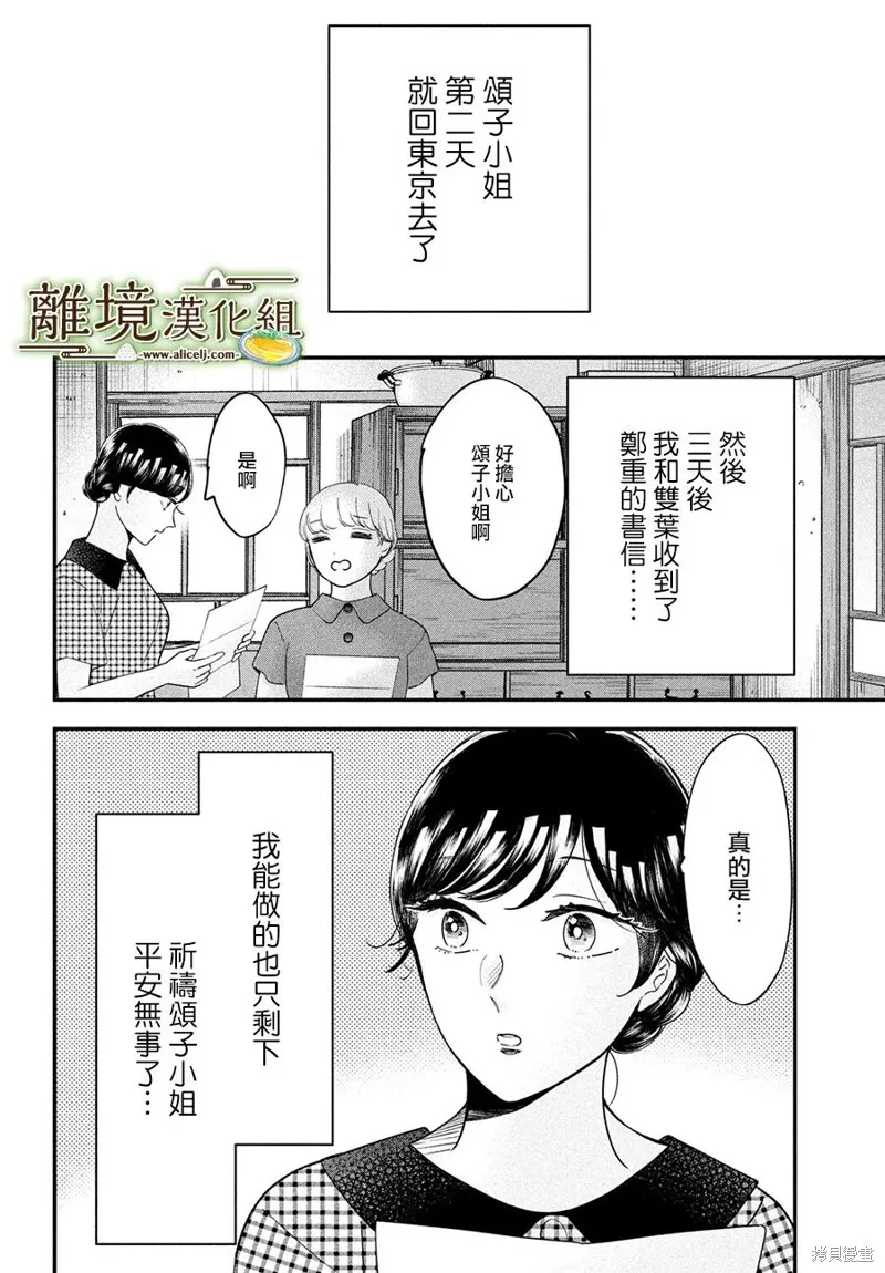 第52话 第20页