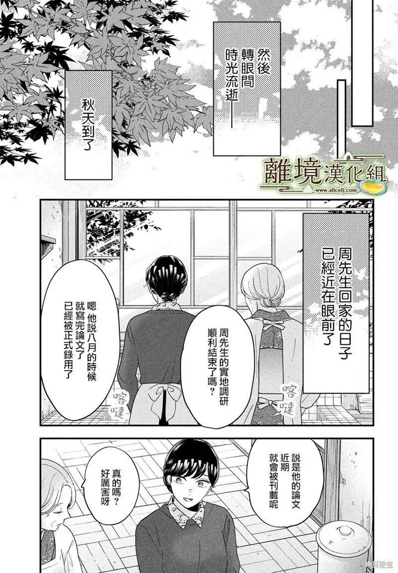 第52话 第21页