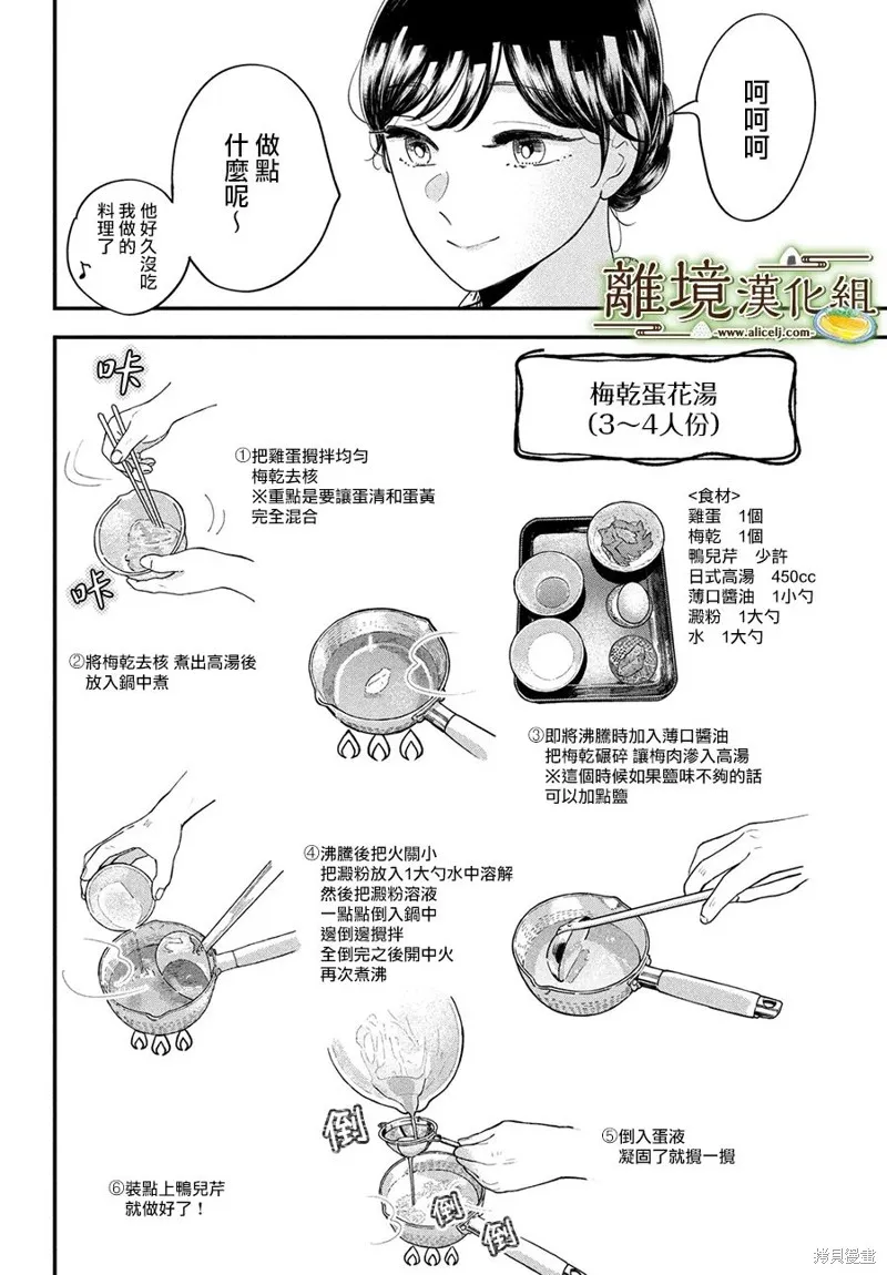 第52话 第22页