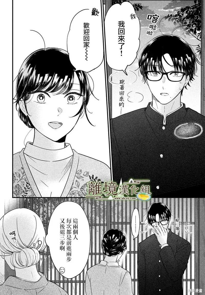 第52话 第24页