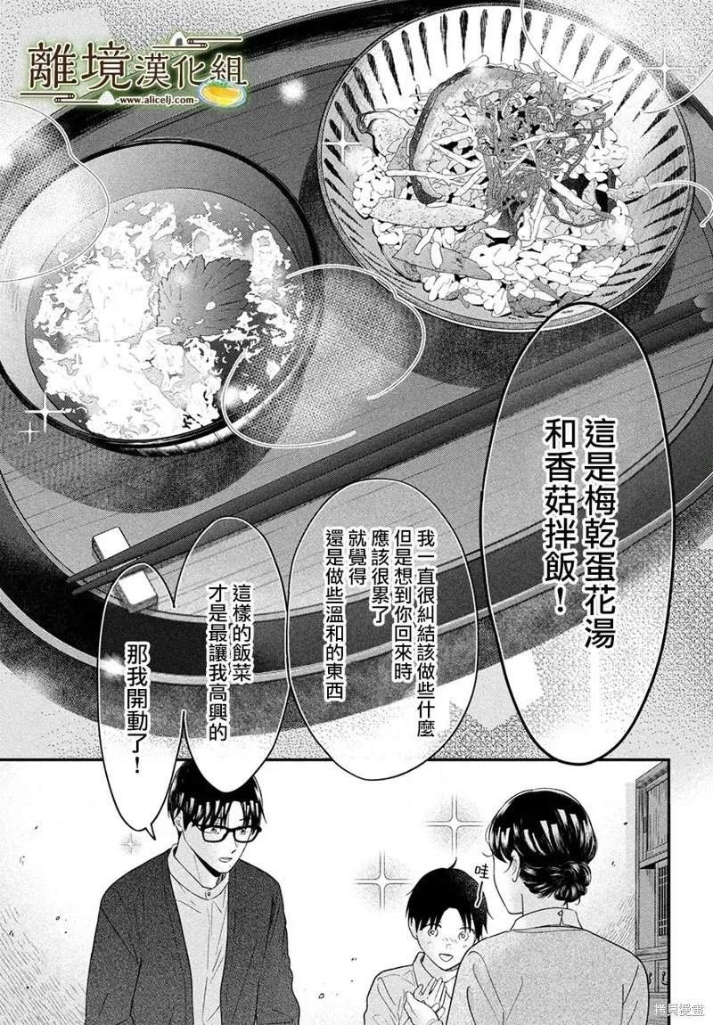 第52话 第25页