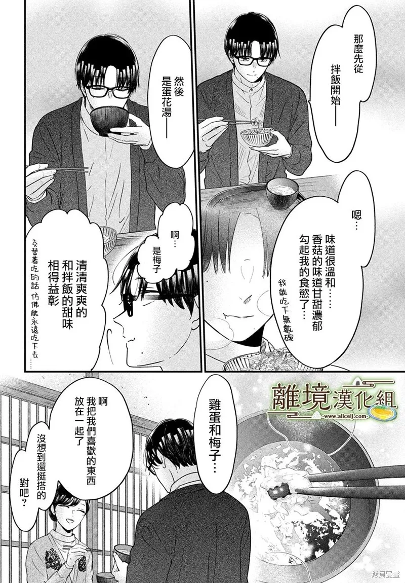 第52话 第26页