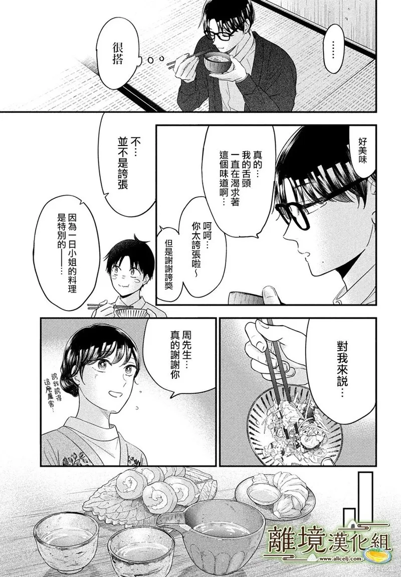 第52话 第27页