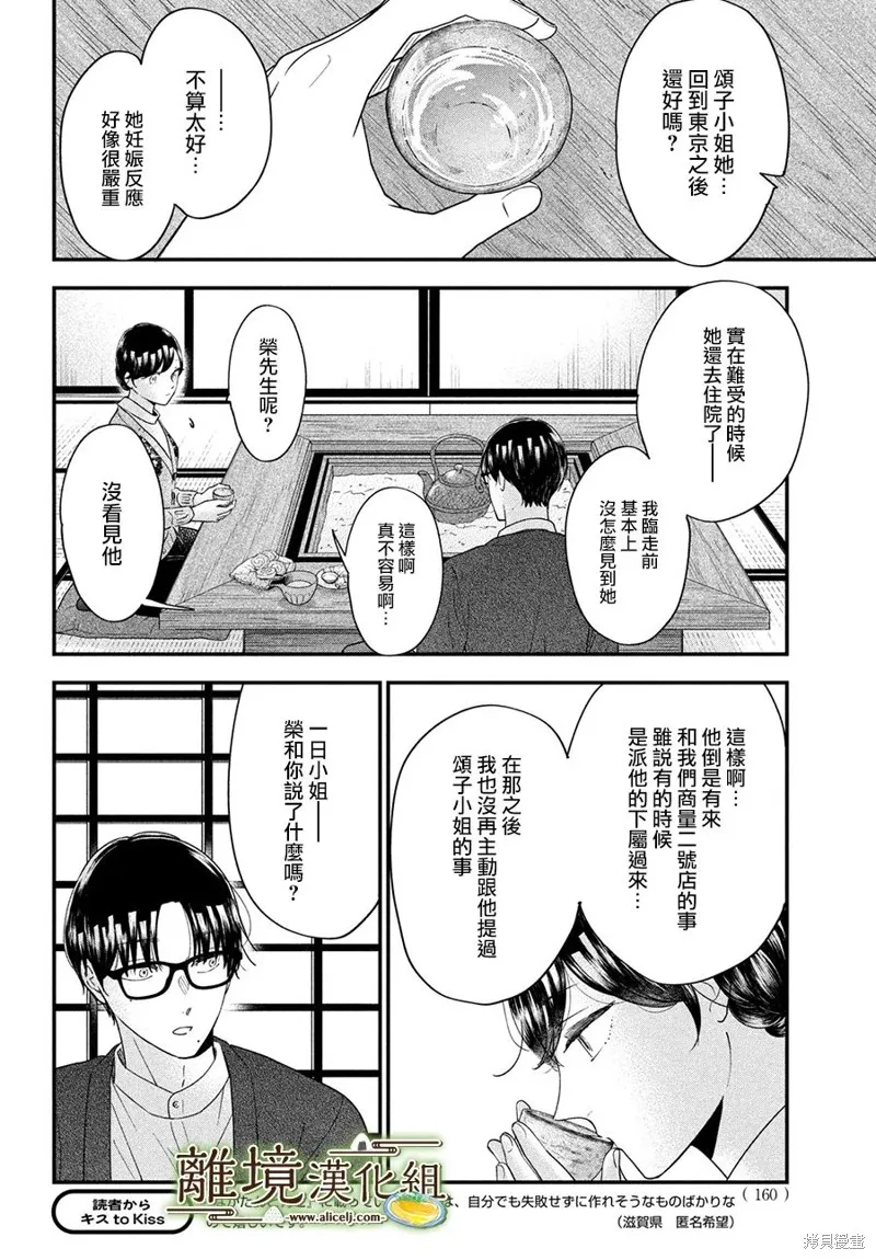 第52话 第28页