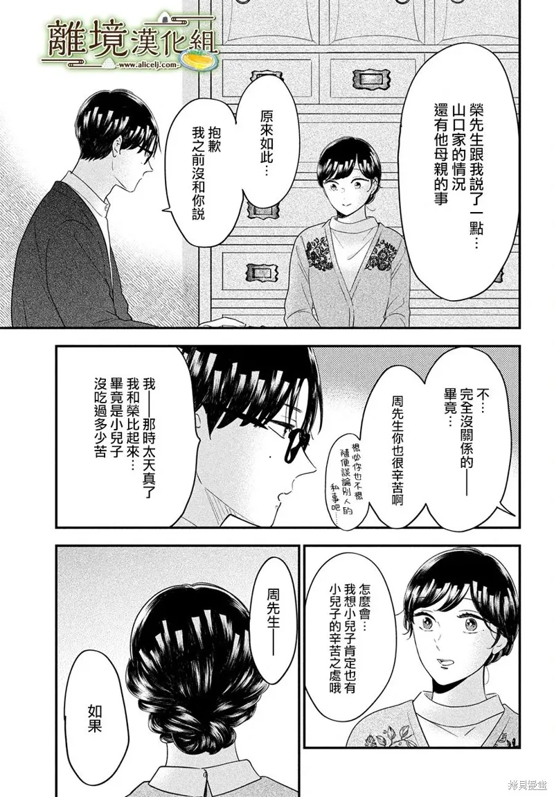 第52话 第29页