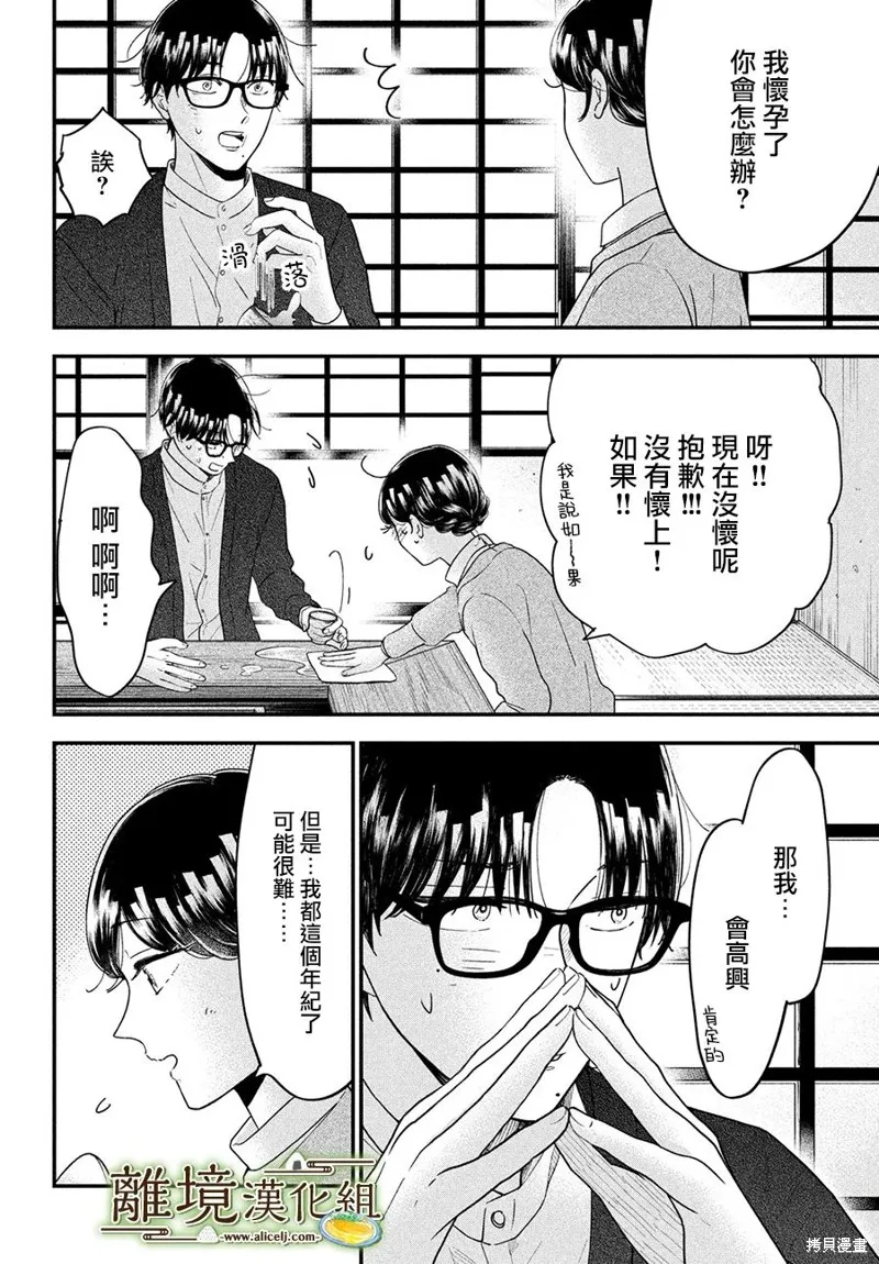 第52话 第30页