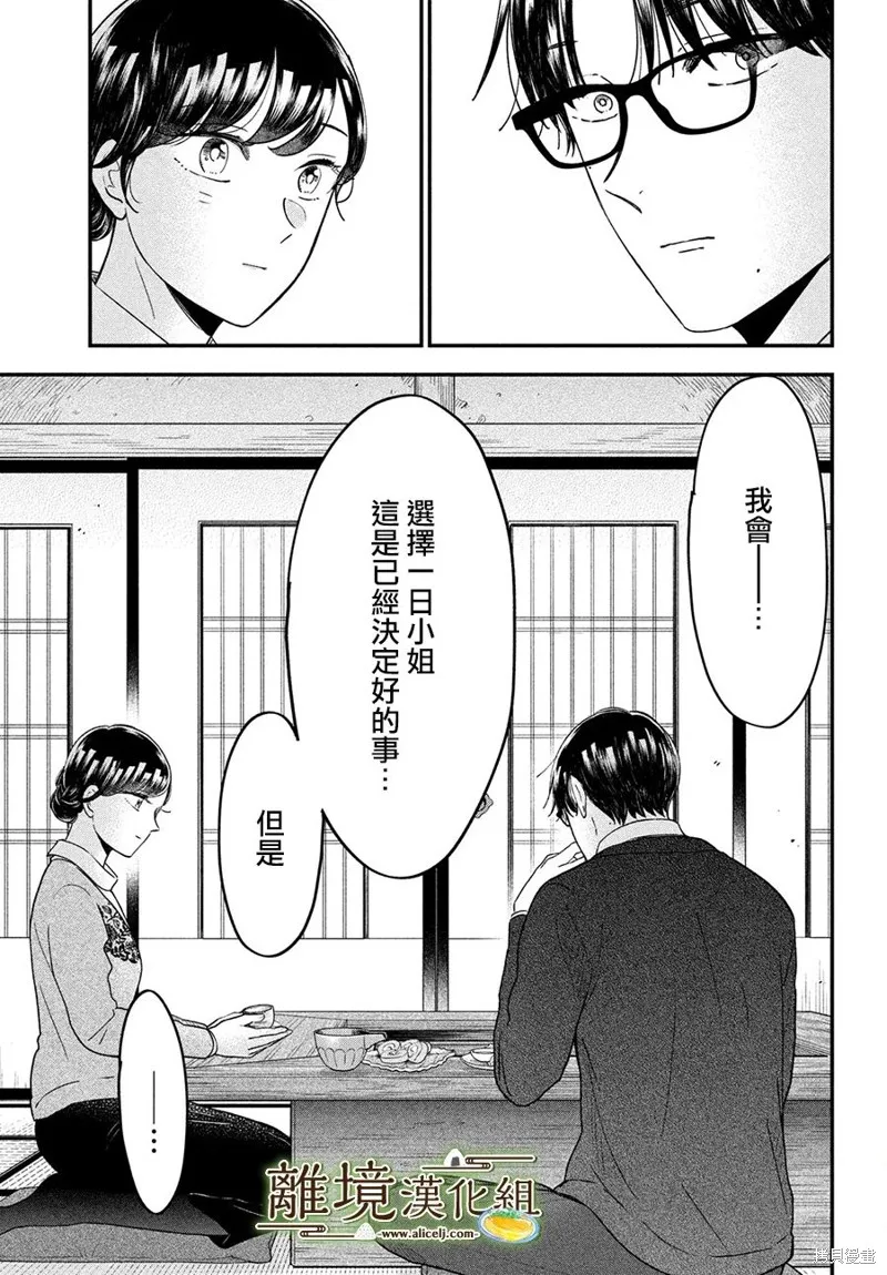 第52话 第31页