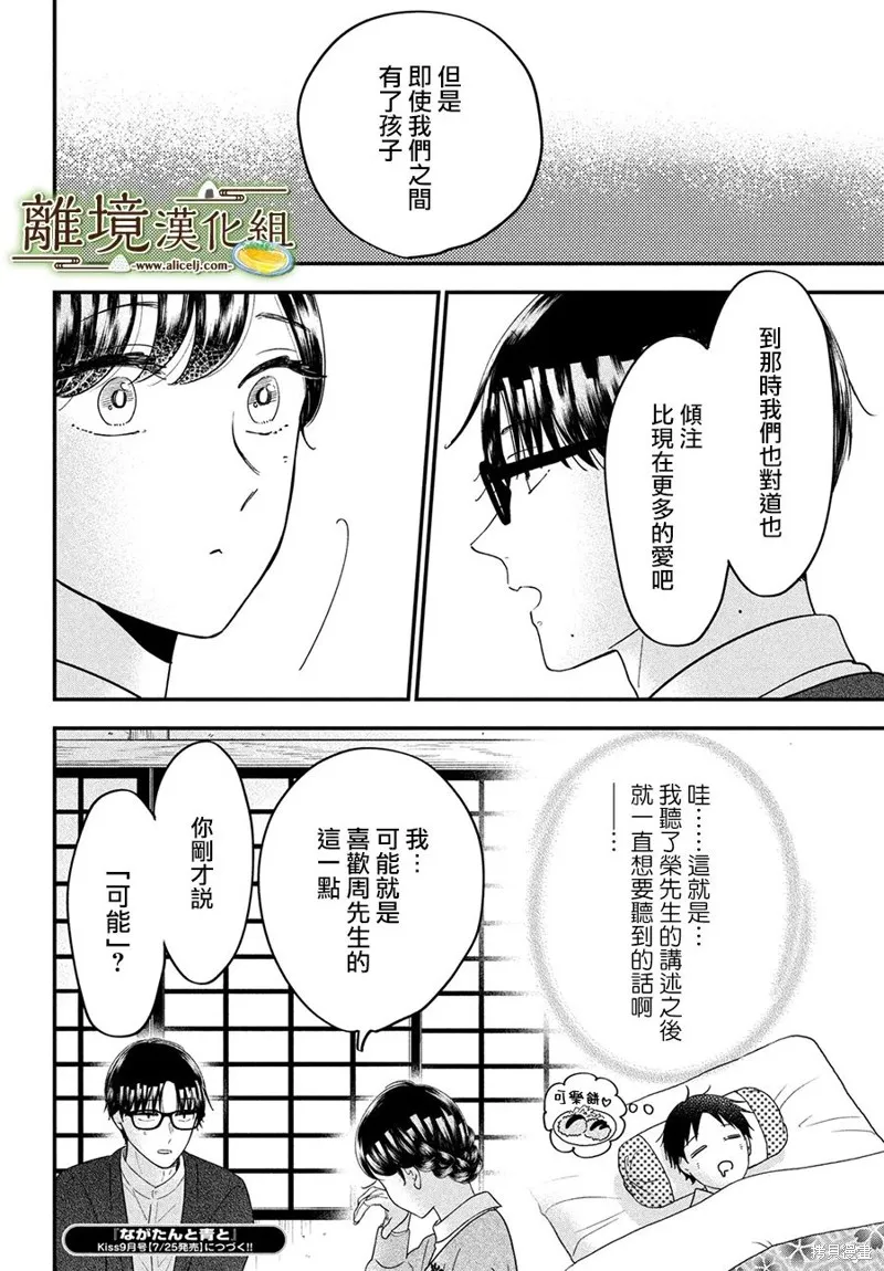 第52话 第32页