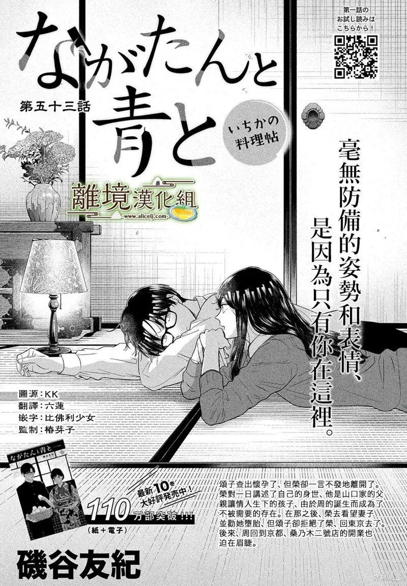 第53话 第1页