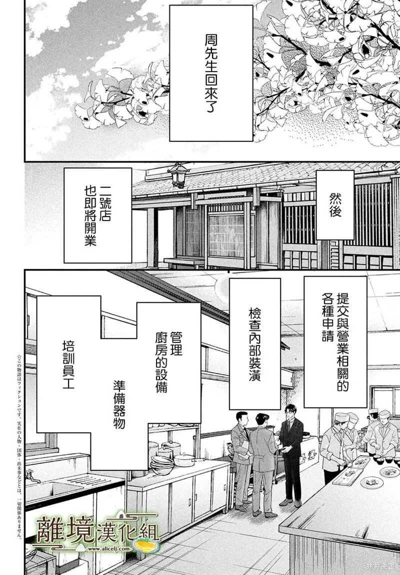 第53话 第2页