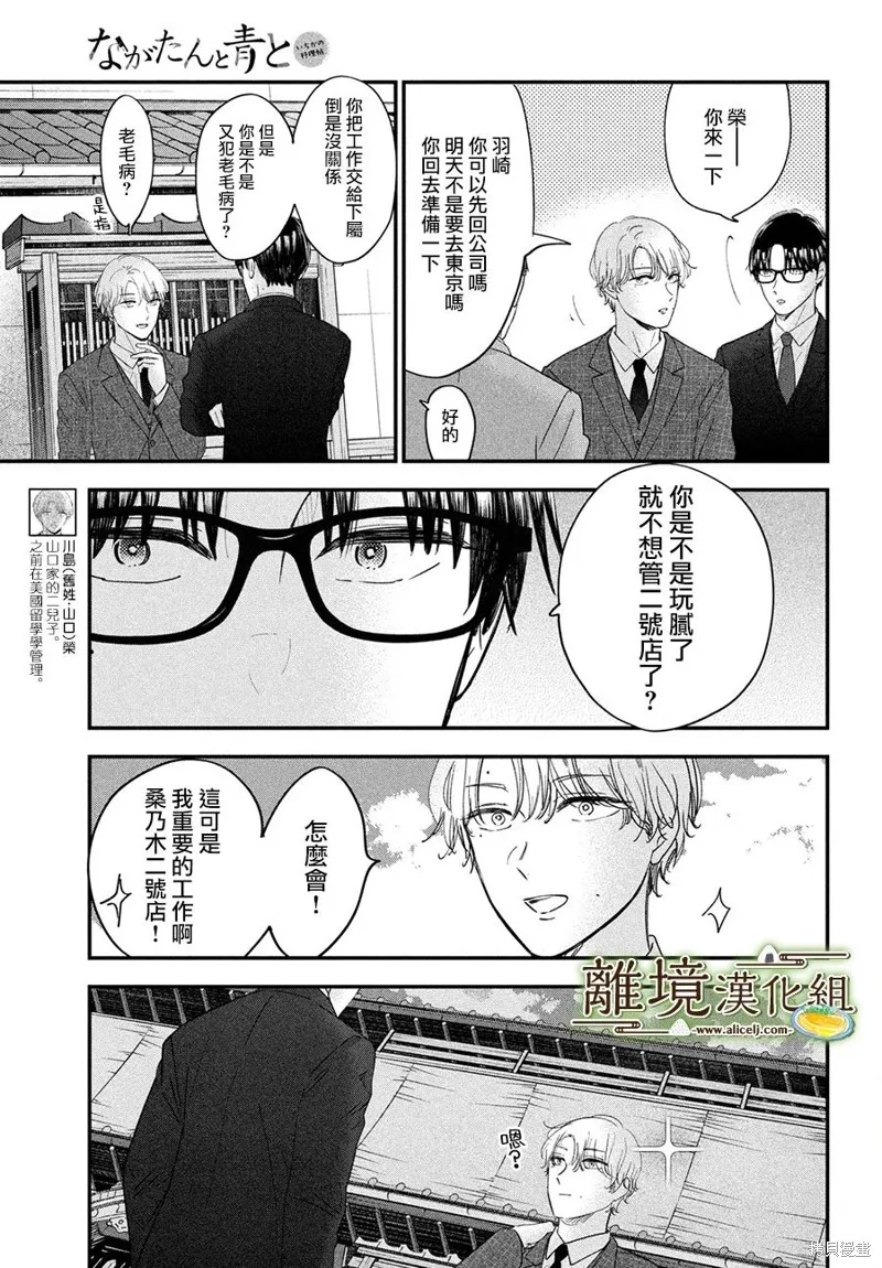 第53话 第5页