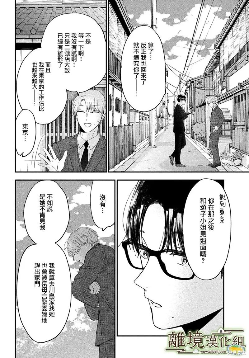 第53话 第6页