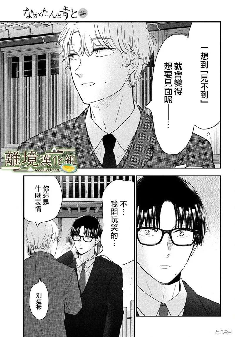 第53话 第7页