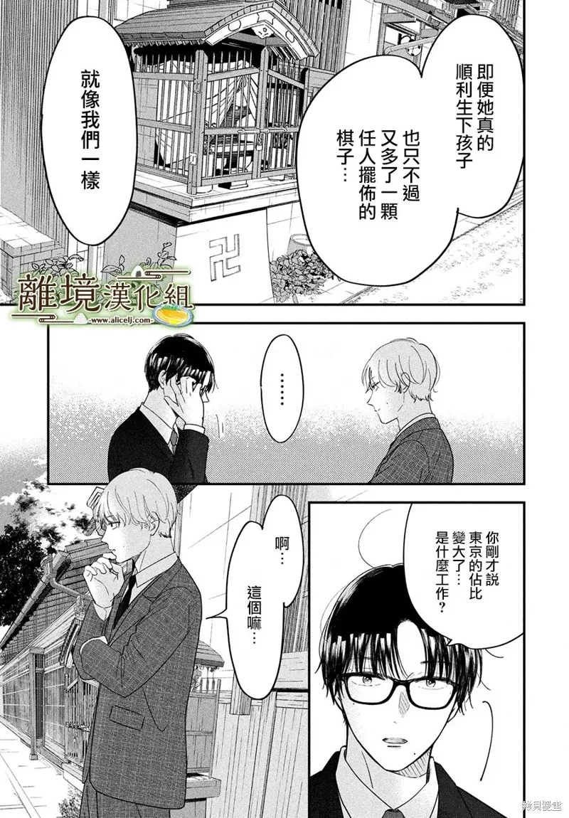 第53话 第9页