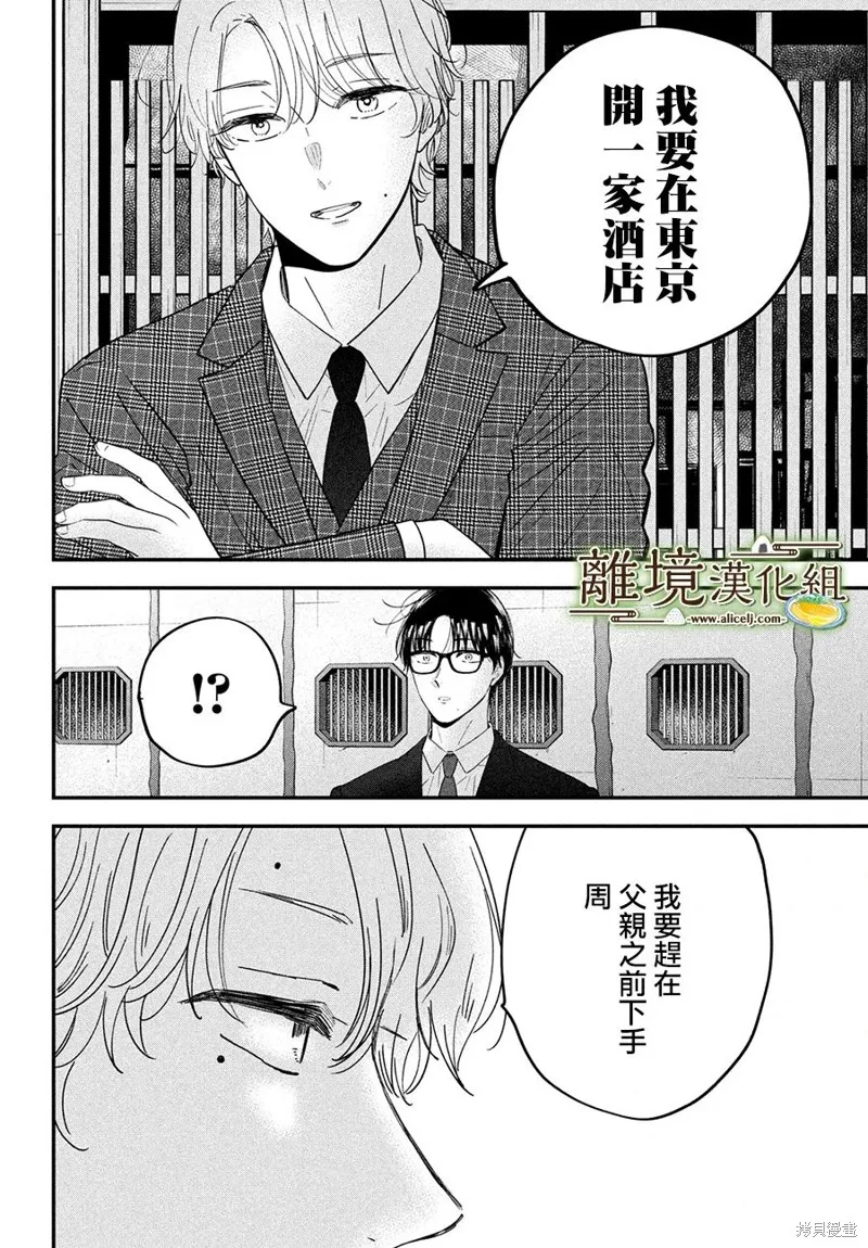 第53话 第10页