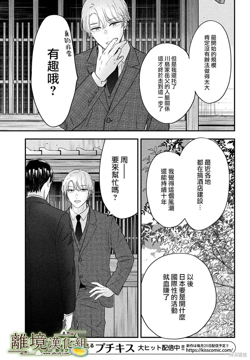 第53话 第11页