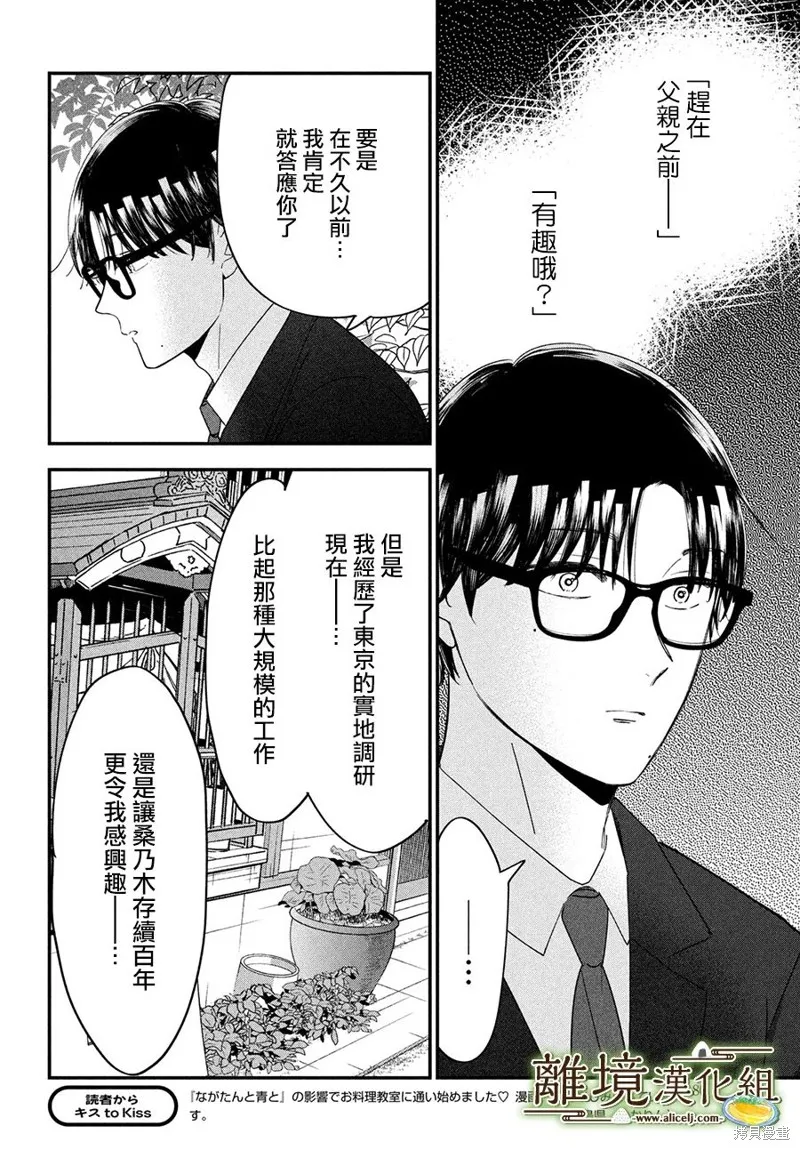 第53话 第12页