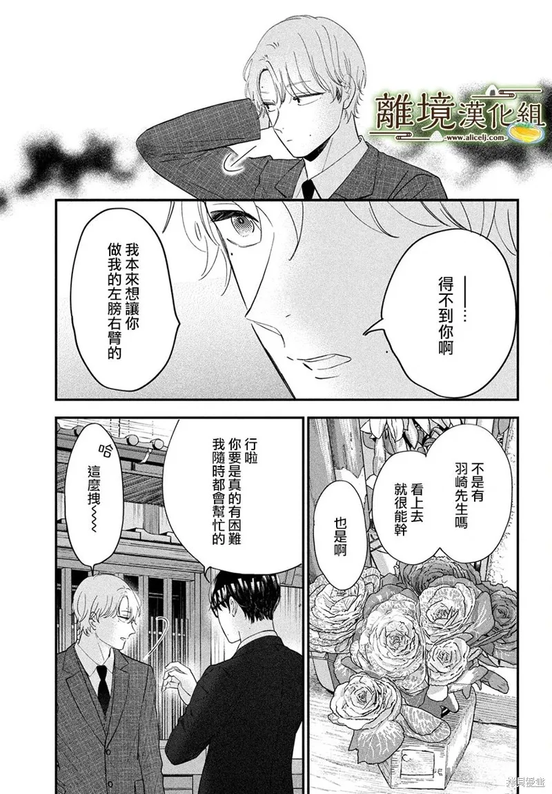 第53话 第13页