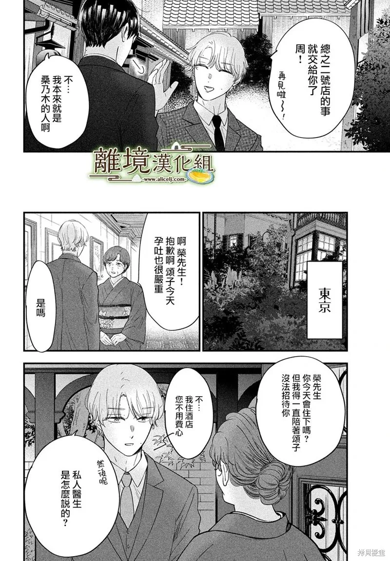 第53话 第14页